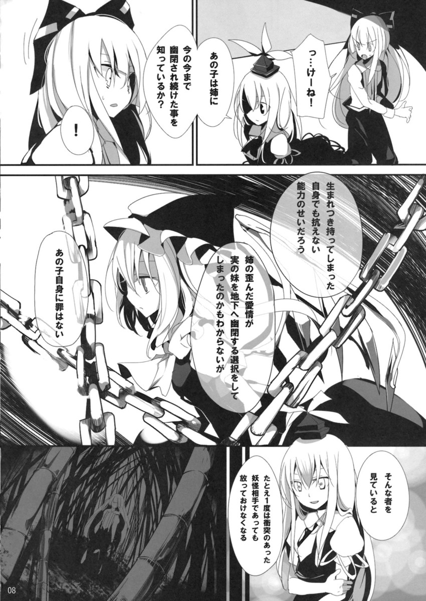 flandre scarlet, fujiwara no mokou, and kamishirasawa keine (touhou) drawn by oouso
