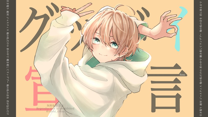 sou (indie utaite and 1 more) drawn by sushi_chisa