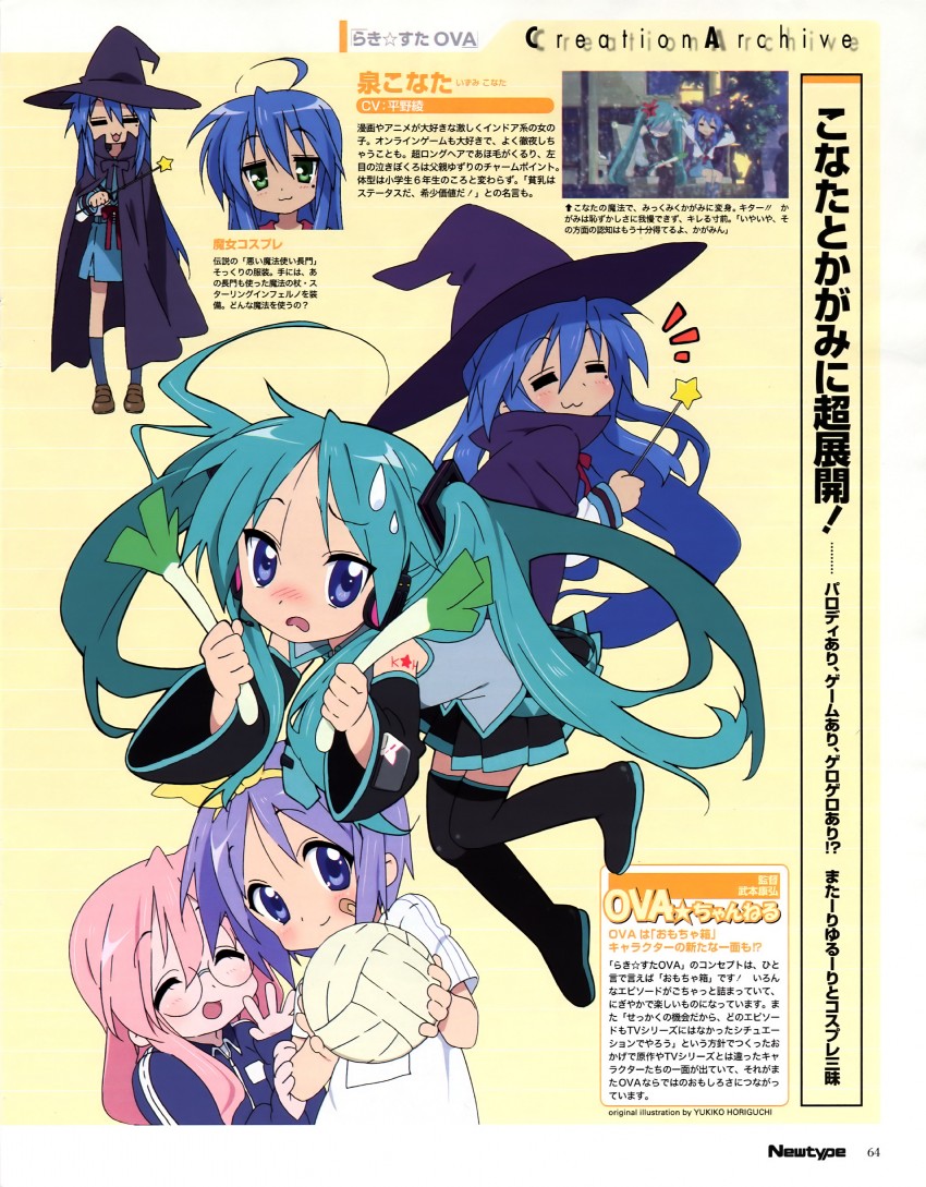 hatsune miku, nagato yuki, hiiragi kagami, hiiragi tsukasa, and takara miyuki (vocaloid and 3 more) drawn by horiguchi_yukiko