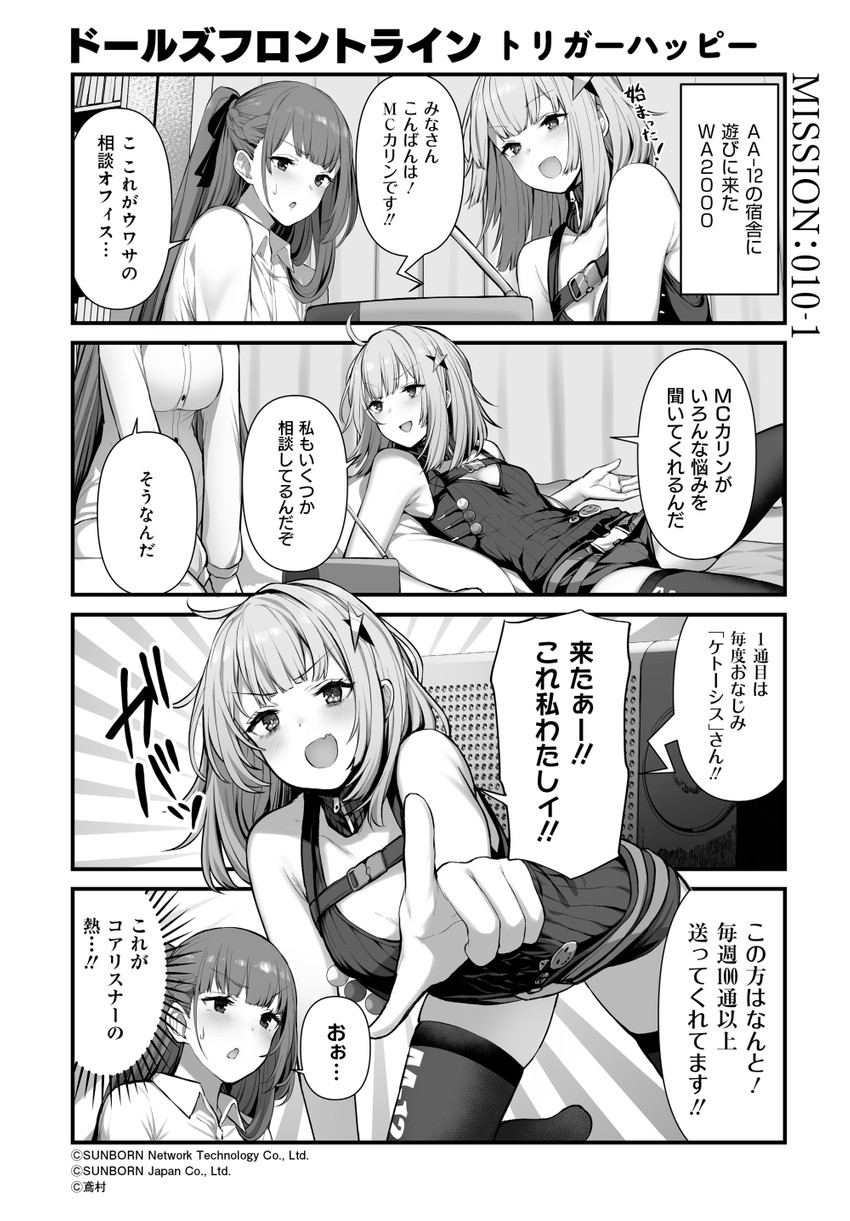 wa2000 and aa-12 (girls' frontline) drawn by tobimura