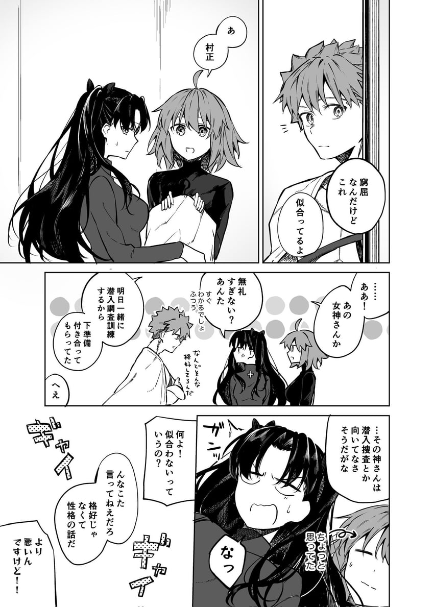 fujimaru ritsuka, tohsaka rin, emiya shirou, ishtar, and senji muramasa (fate and 1 more) drawn by somori