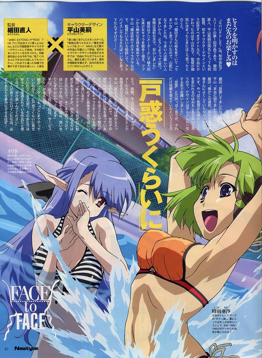 shigure asa and nerine (newtype and 1 more) drawn by hosoda_naoto and takano_aya