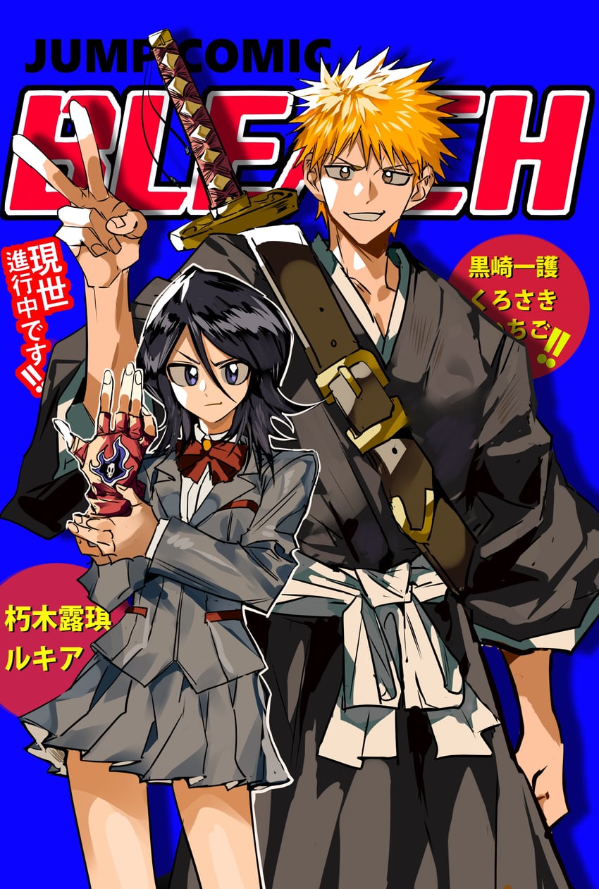 kuchiki rukia and kurosaki ichigo (bleach) drawn by xi_luo_an_ya