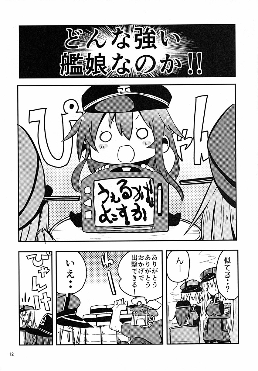 admiral, akatsuki, prinz eugen, and bismarck (kantai collection) drawn by himegi