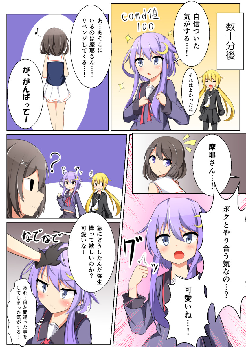 maya, satsuki, and yayoi (kantai collection) drawn by acchii_(akina)