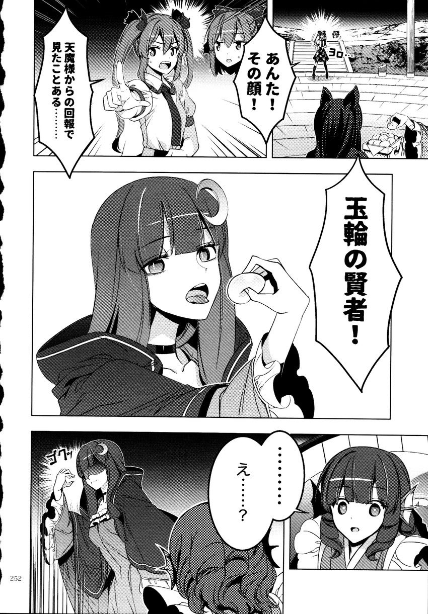 patchouli knowledge, imaizumi kagerou, himekaidou hatate, sekibanki, and wakasagihime (touhou) drawn by zounose