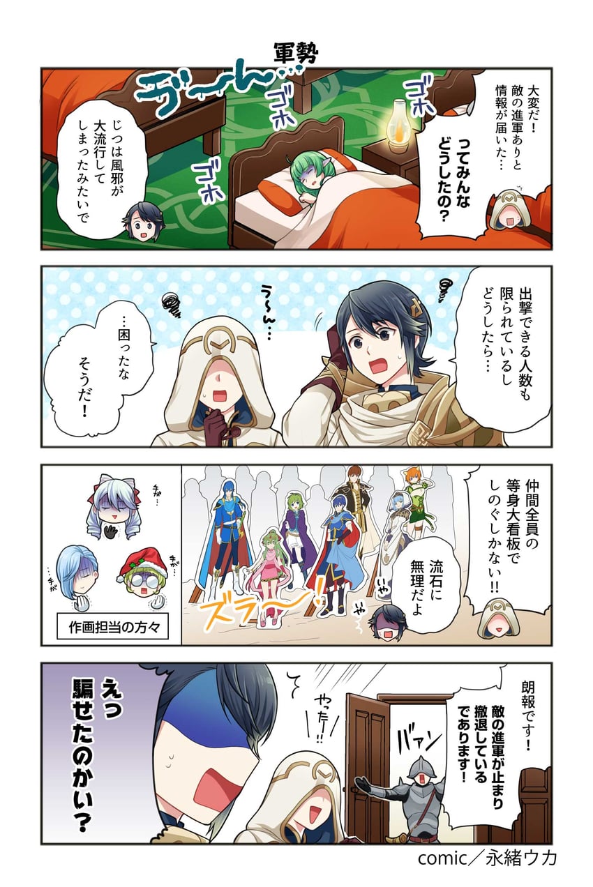 tiki, marth, kiran, seliph, nino, and 8 more (fire emblem and 10 more)