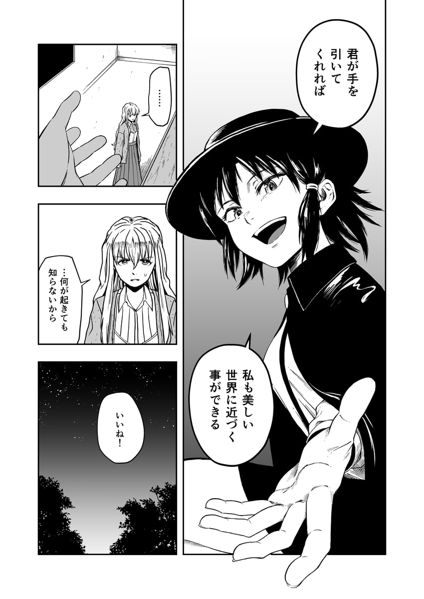 usami renko and maribel hearn (touhou) drawn by iroiro_yaru_hito