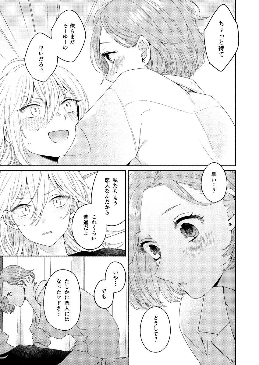 kanda mizuki and ookuma satomi (ikemen onna to hakoiri musume) drawn by majoccoid and mochi_au_lait