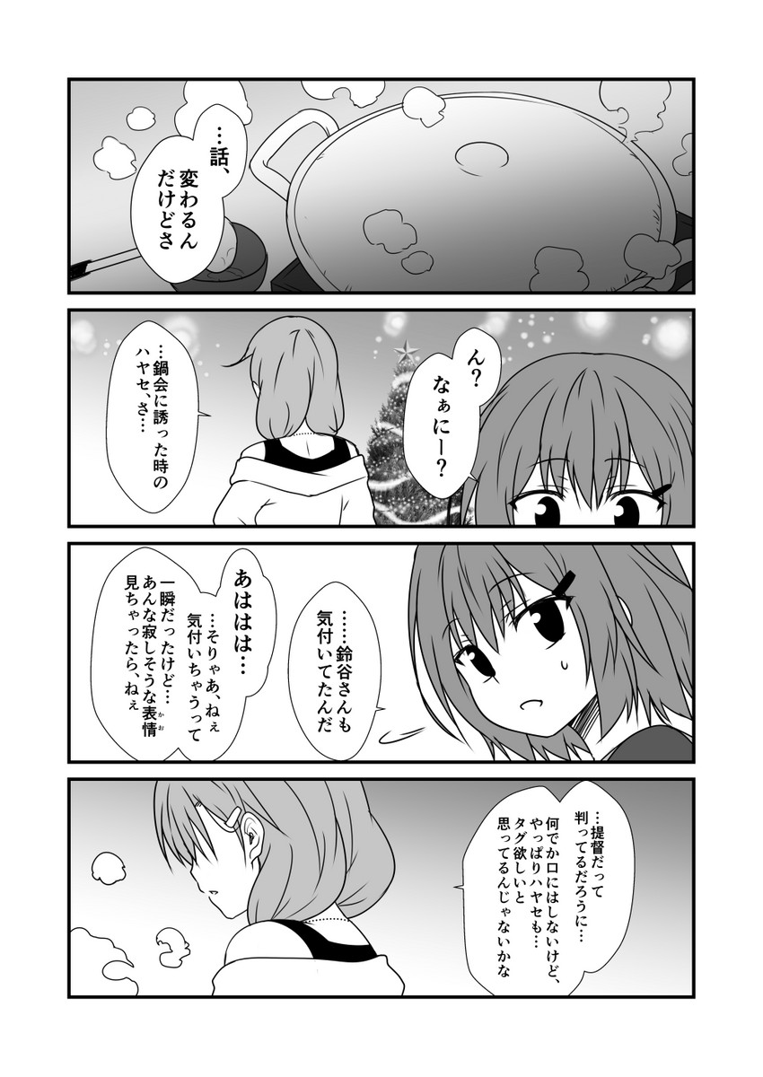ikazuchi and suzuya (kantai collection) drawn by yua_(checkmate)
