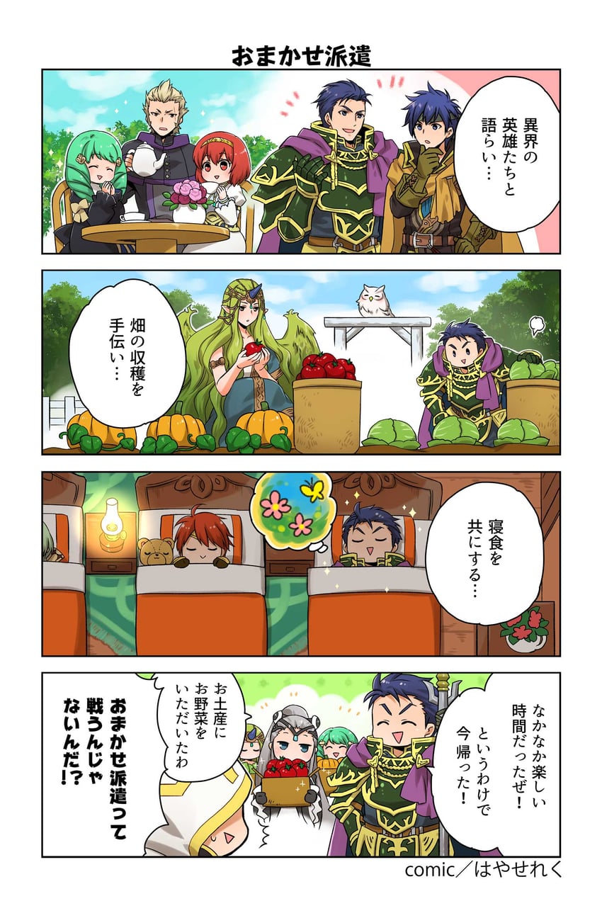 kiran, flayn, eliwood, hector, feh, and 5 more (fire emblem and 7 more) drawn by arikawa_kinu
