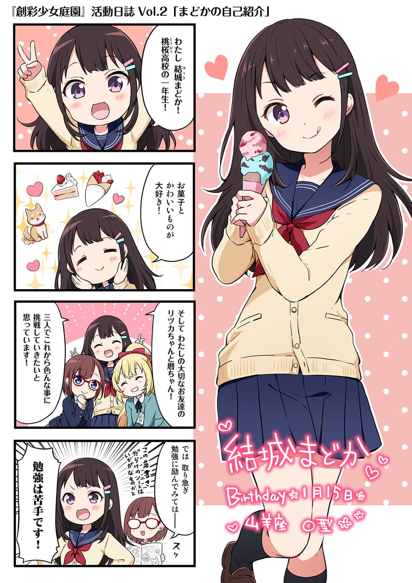 takanashi koyomi, yuki madoka, and saeki ritsuka (sousai shoujo teien) drawn by ragho_no_erika