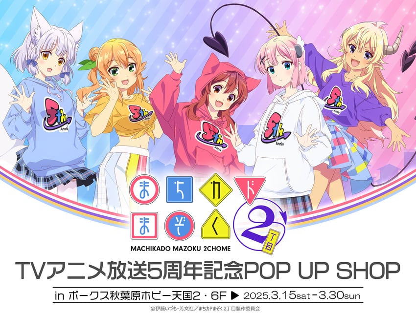 yoshida yuuko, chiyoda momo, lilith, hinatsuki mikan, and riko (machikado mazoku)