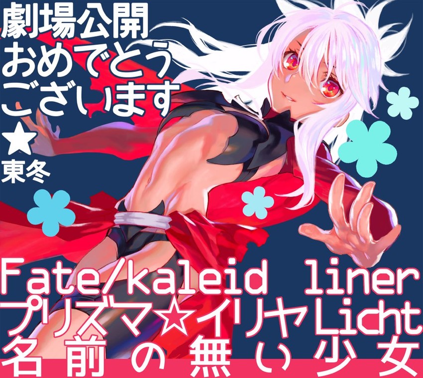 chloe von einzbern (fate and 1 more) drawn by azuma_toh