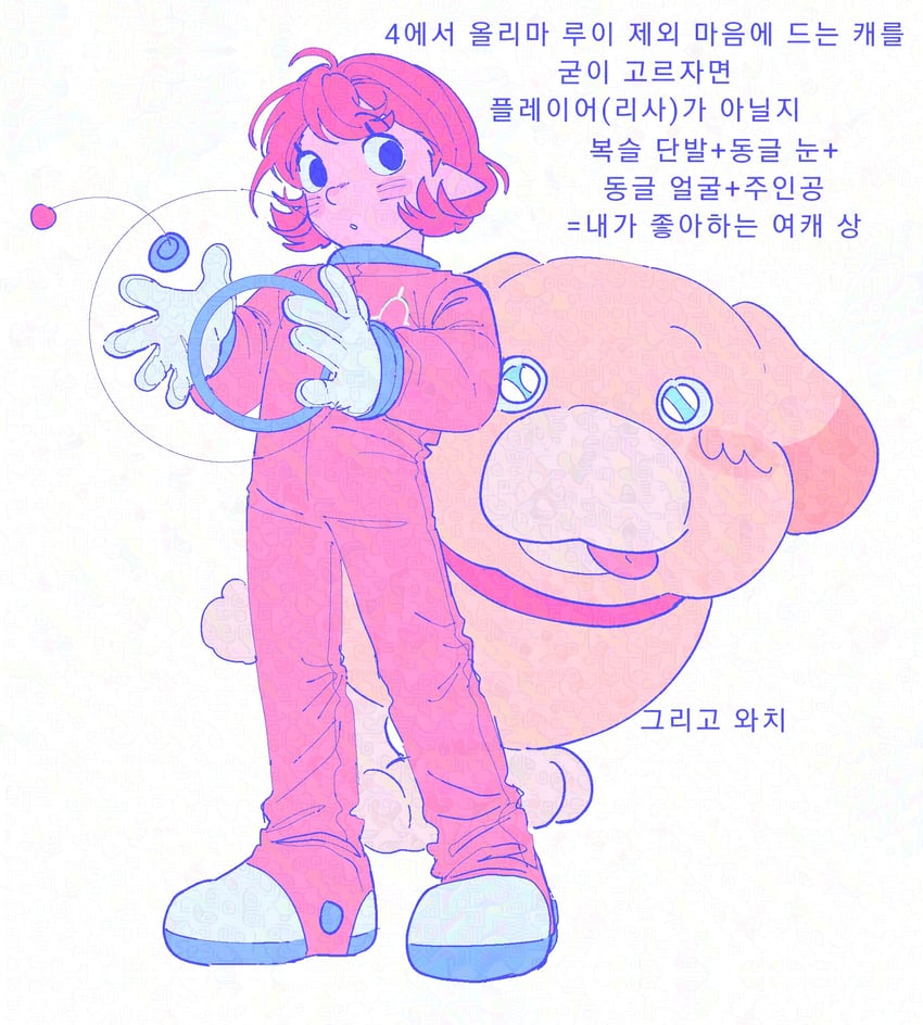 rescue officer and oatchi (pikmin and 1 more) drawn by yu_pikmin
