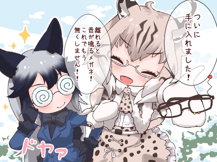 silver fox and eurasian lynx (kemono friends) drawn by sarutori
