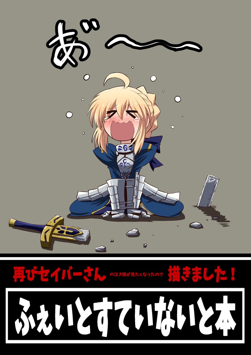 artoria pendragon and saber (fate and 1 more) drawn by fujitaka_nasu