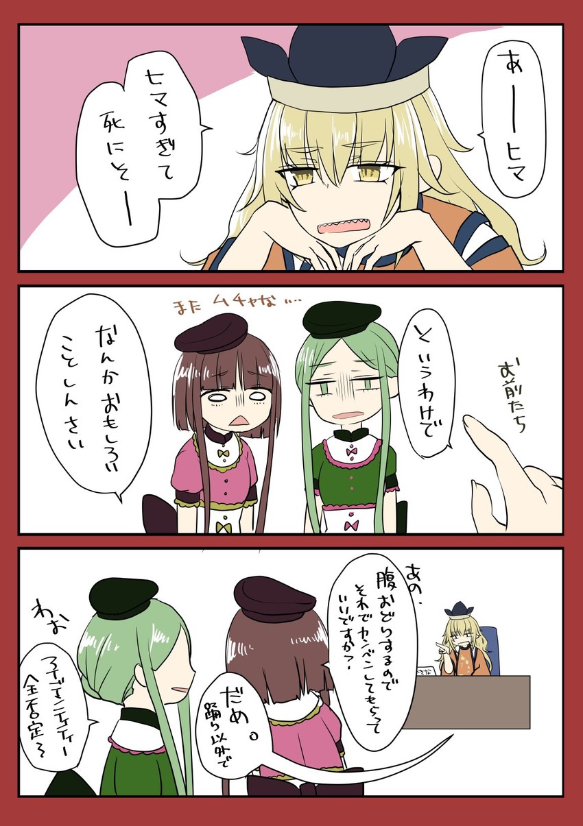 matara okina, nishida satono, and teireida mai (touhou) drawn by mimoto_(aszxdfcv)