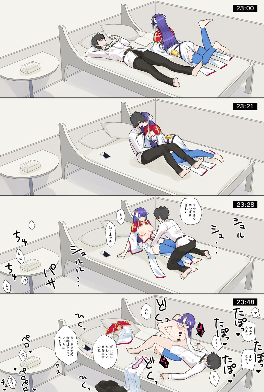 fujimaru ritsuka and martha (fate and 1 more) drawn by pononozo