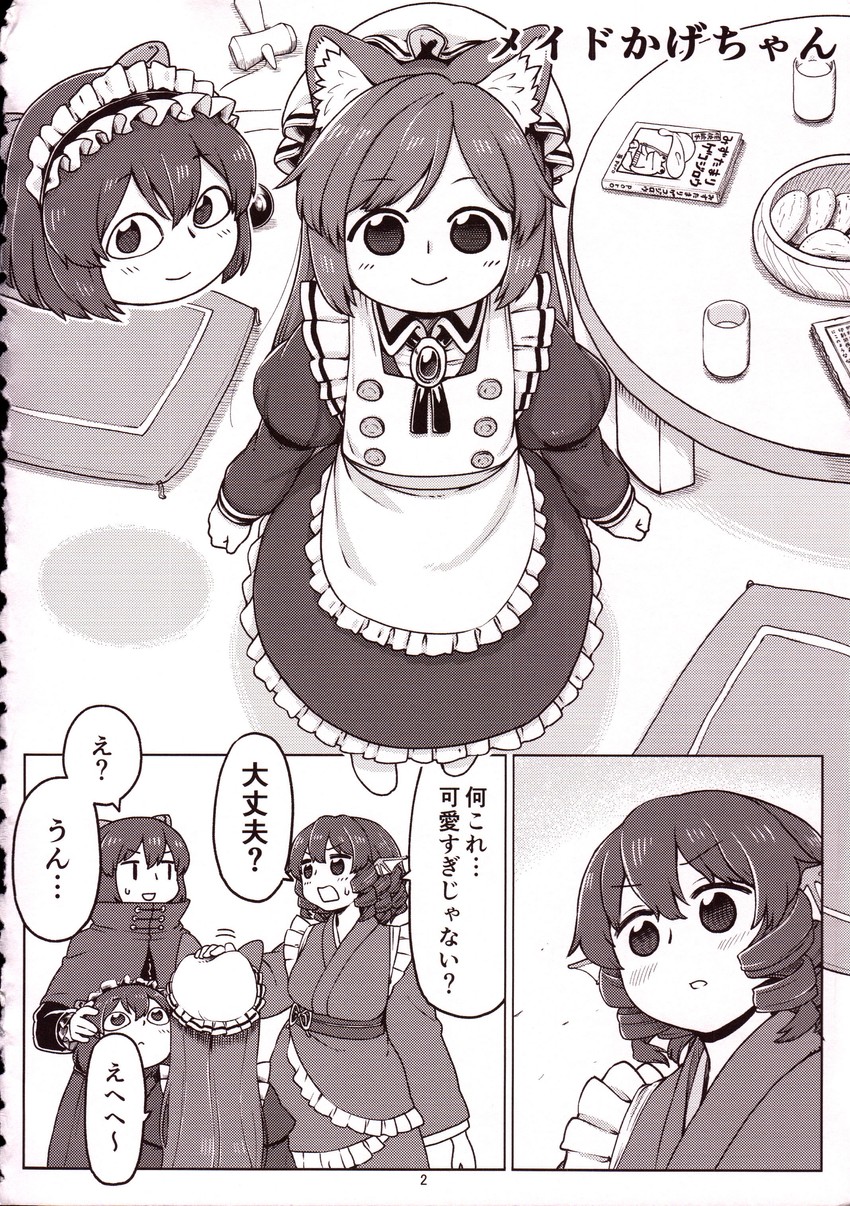 imaizumi kagerou, sekibanki, and wakasagihime (touhou) drawn by poronegi
