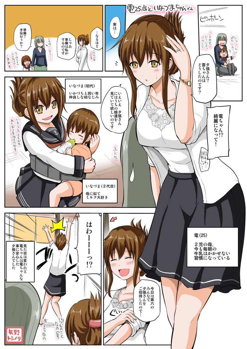 inazuma, ikazuchi, yuubari, js ikazuchi, and js inazuma (kantai collection) drawn by yano_toshinori