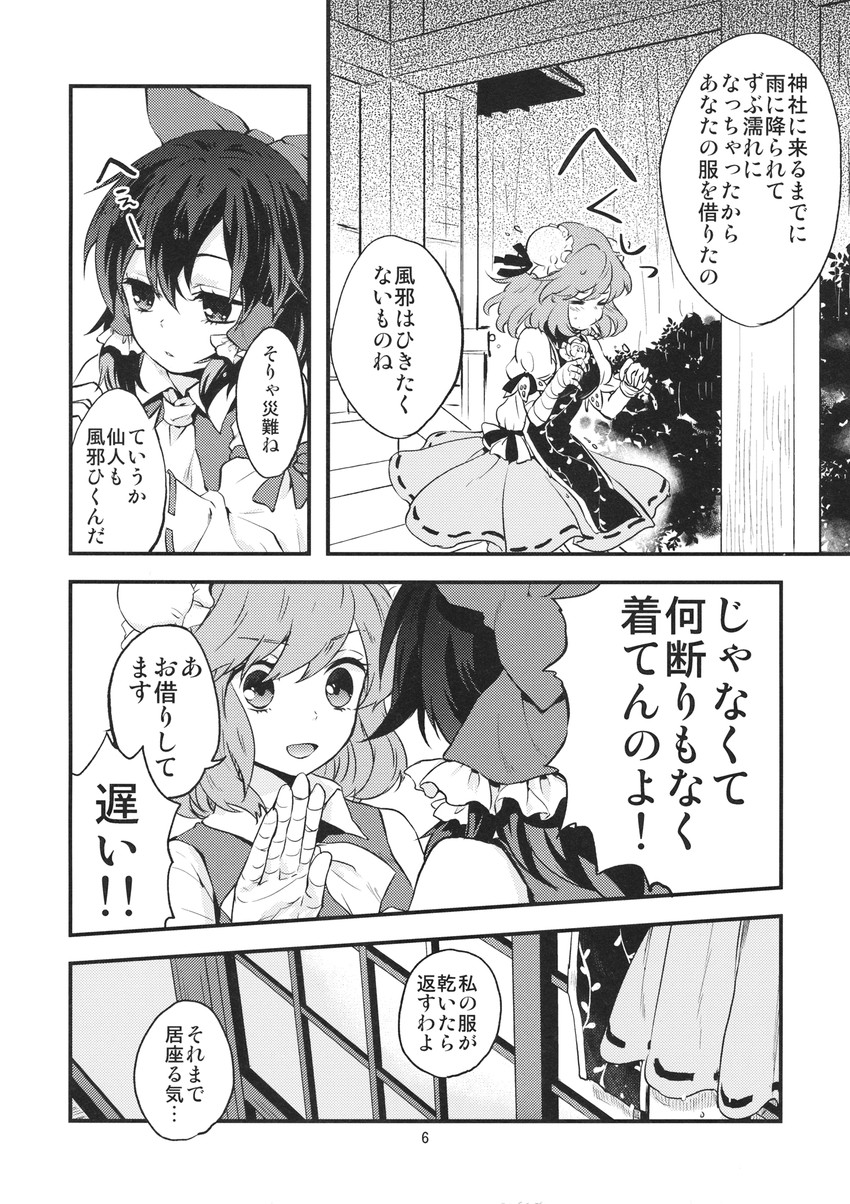 hakurei reimu and ibaraki kasen (touhou) drawn by tomobe_kinuko
