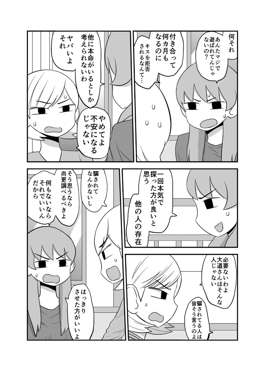 kagaya tsubomi and hayashi kotoyo (original) drawn by mochi_au_lait