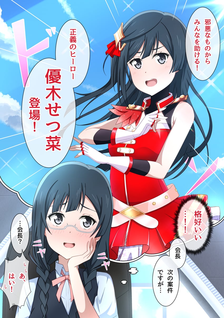 yuki setsuna and nakagawa nana (love live! and 2 more) drawn by hoenn_(jgm1102)