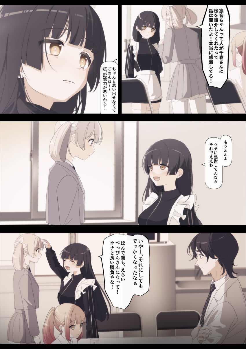 utsumi sakura, kogure ruka, azumaya haruka, and hiizumi rinne (sakura no sekai) drawn by tsuruse