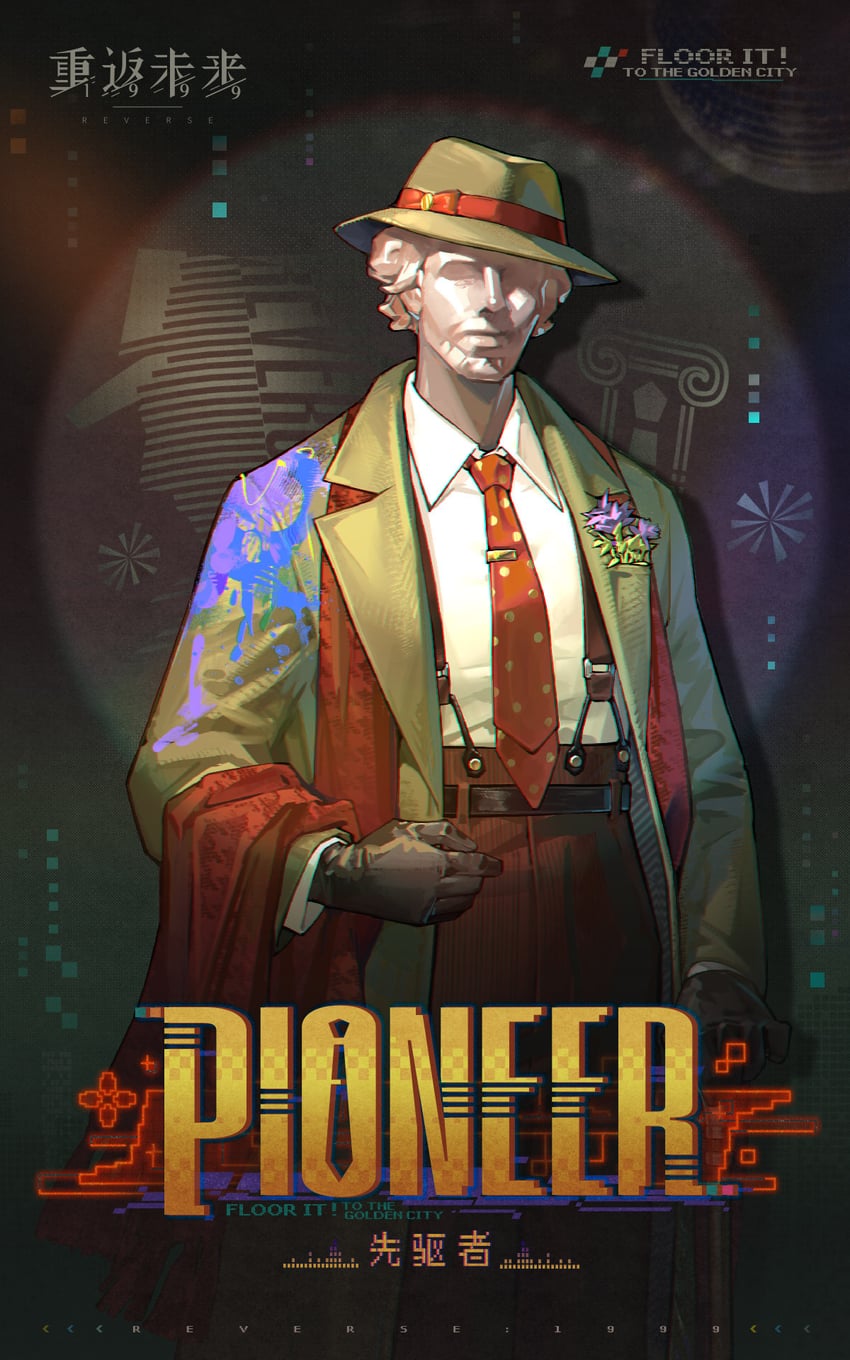pioneer (reverse:1999)