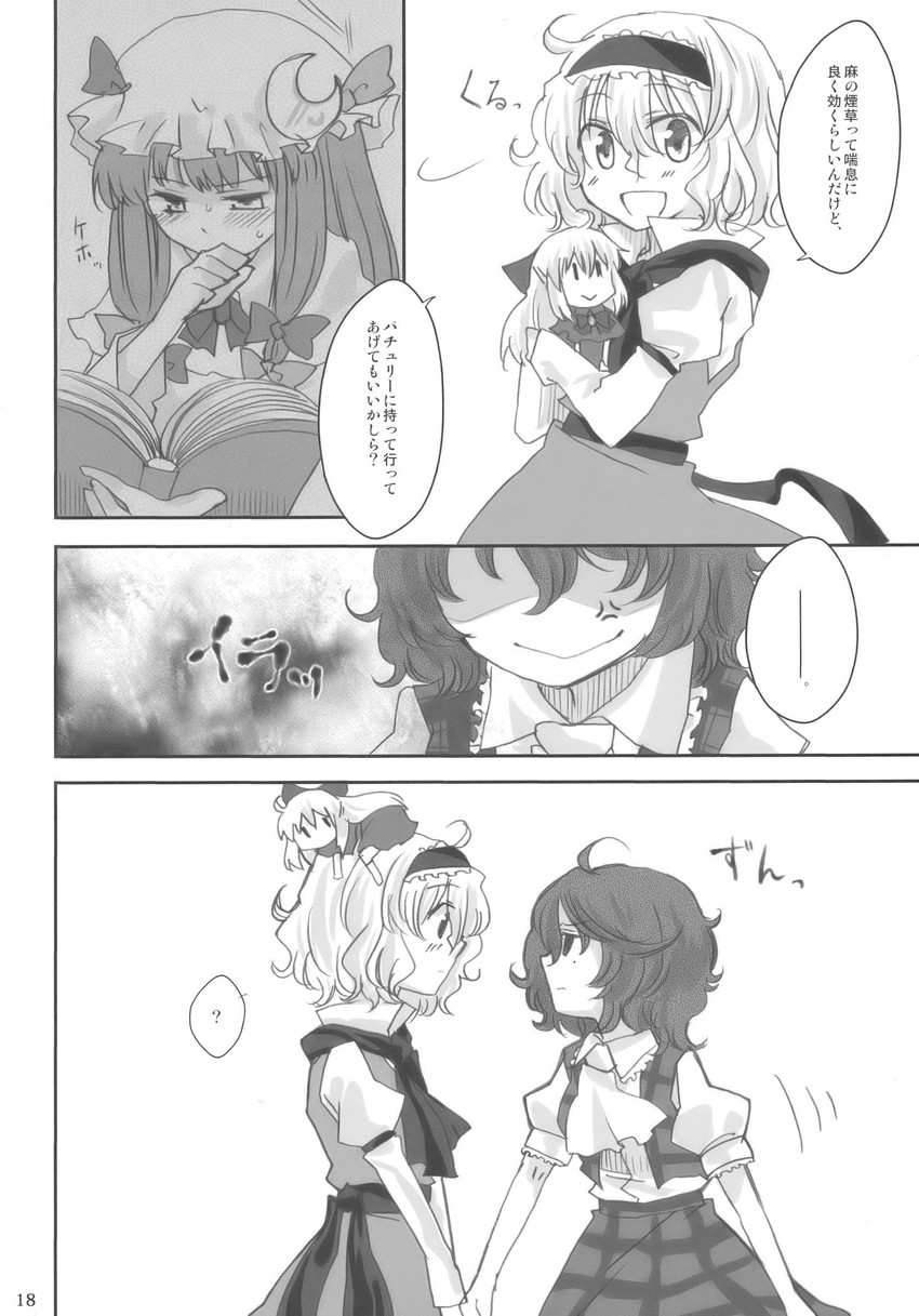 alice margatroid, patchouli knowledge, kazami yuuka, and shanghai doll (touhou) drawn by myama