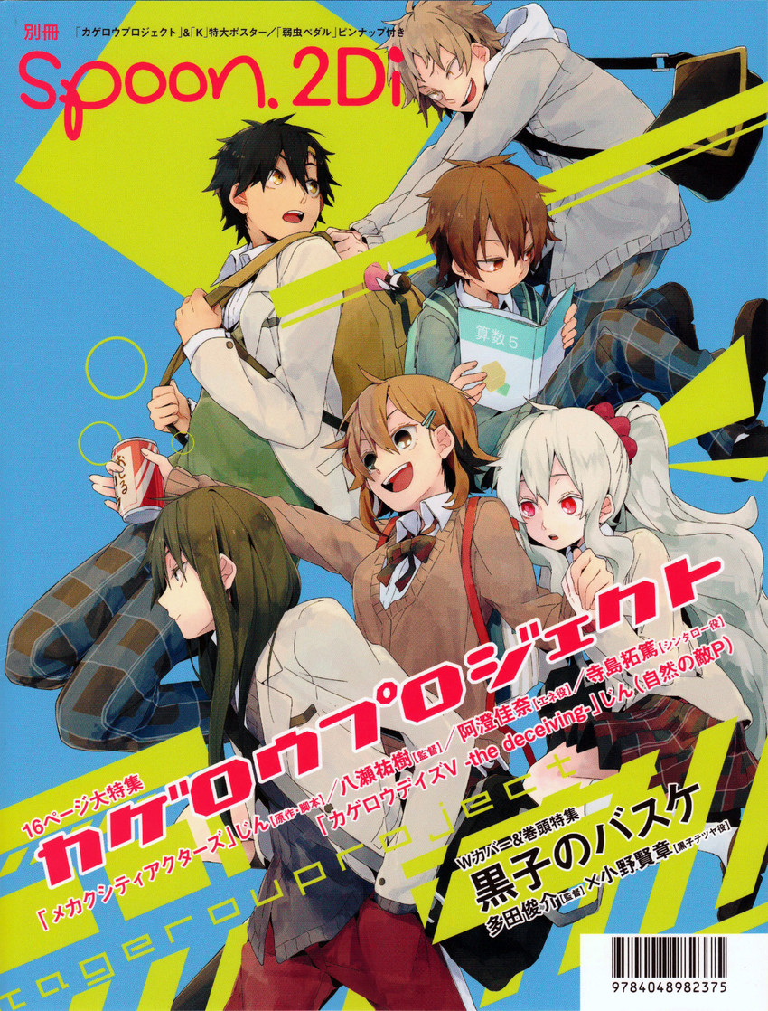kozakura marry, kido tsubomi, kano shuuya, seto kousuke, kisaragi momo, and 2 more (kagerou project) drawn by sidu_(dsd_kgn)