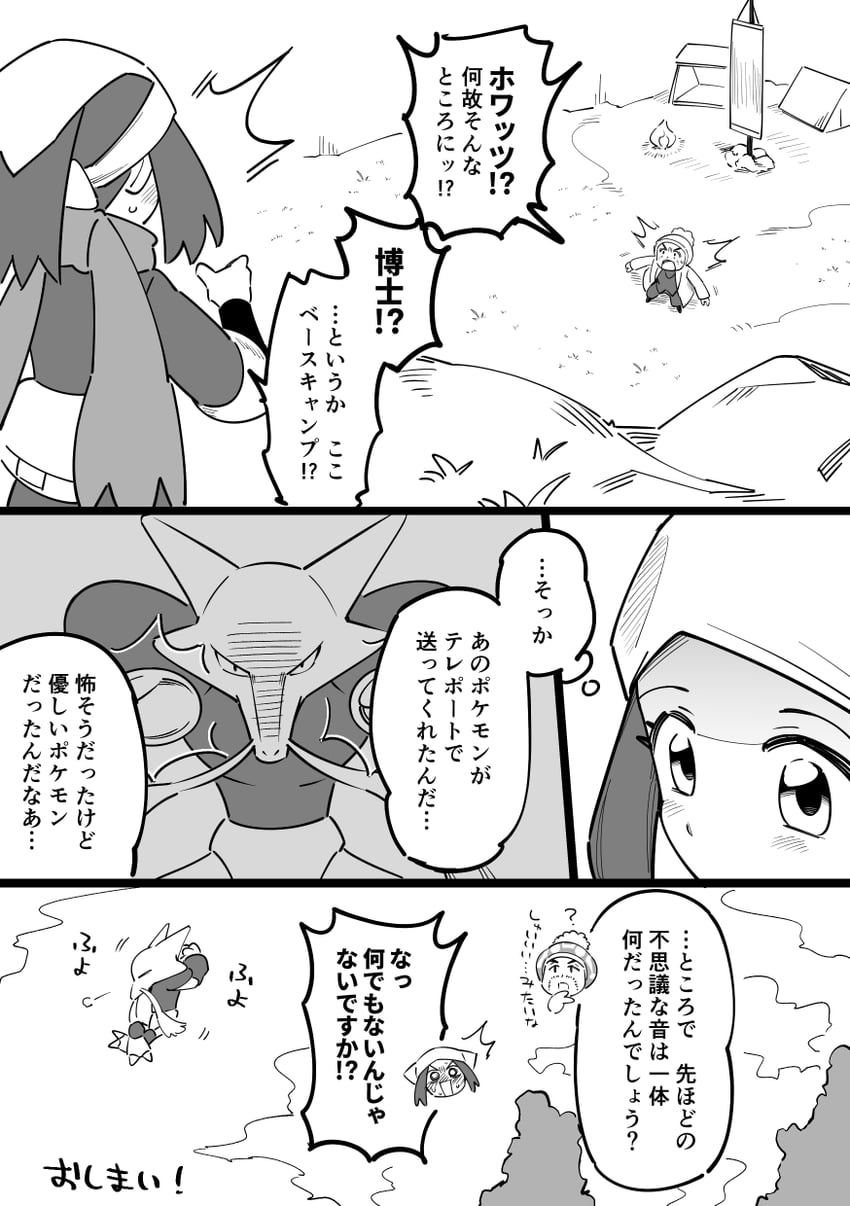 akari, rowlet, alakazam, and professor laventon (pokemon and 1 more) drawn by suzumushi_(tanpopo_cha)