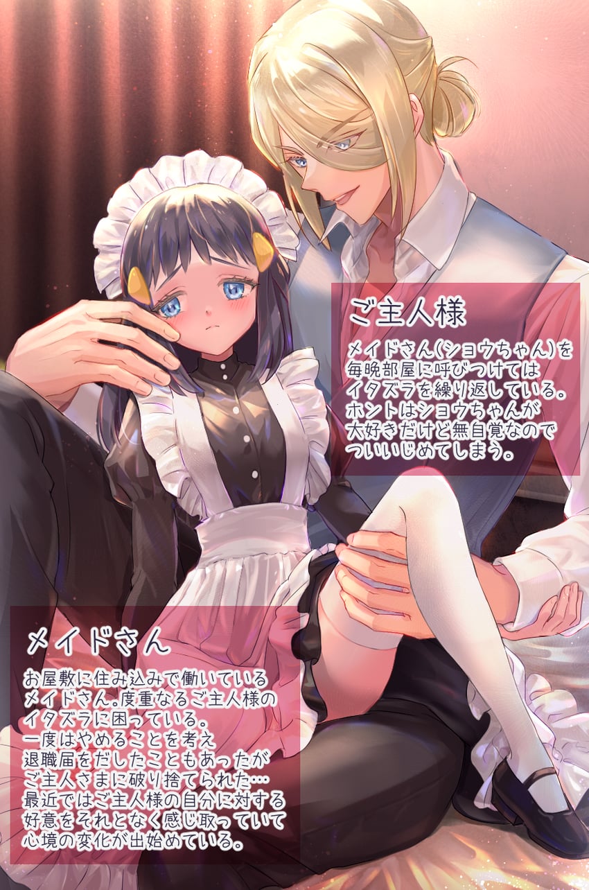 akari and volo (pokemon and 1 more) drawn by mitama_(mokochiko)