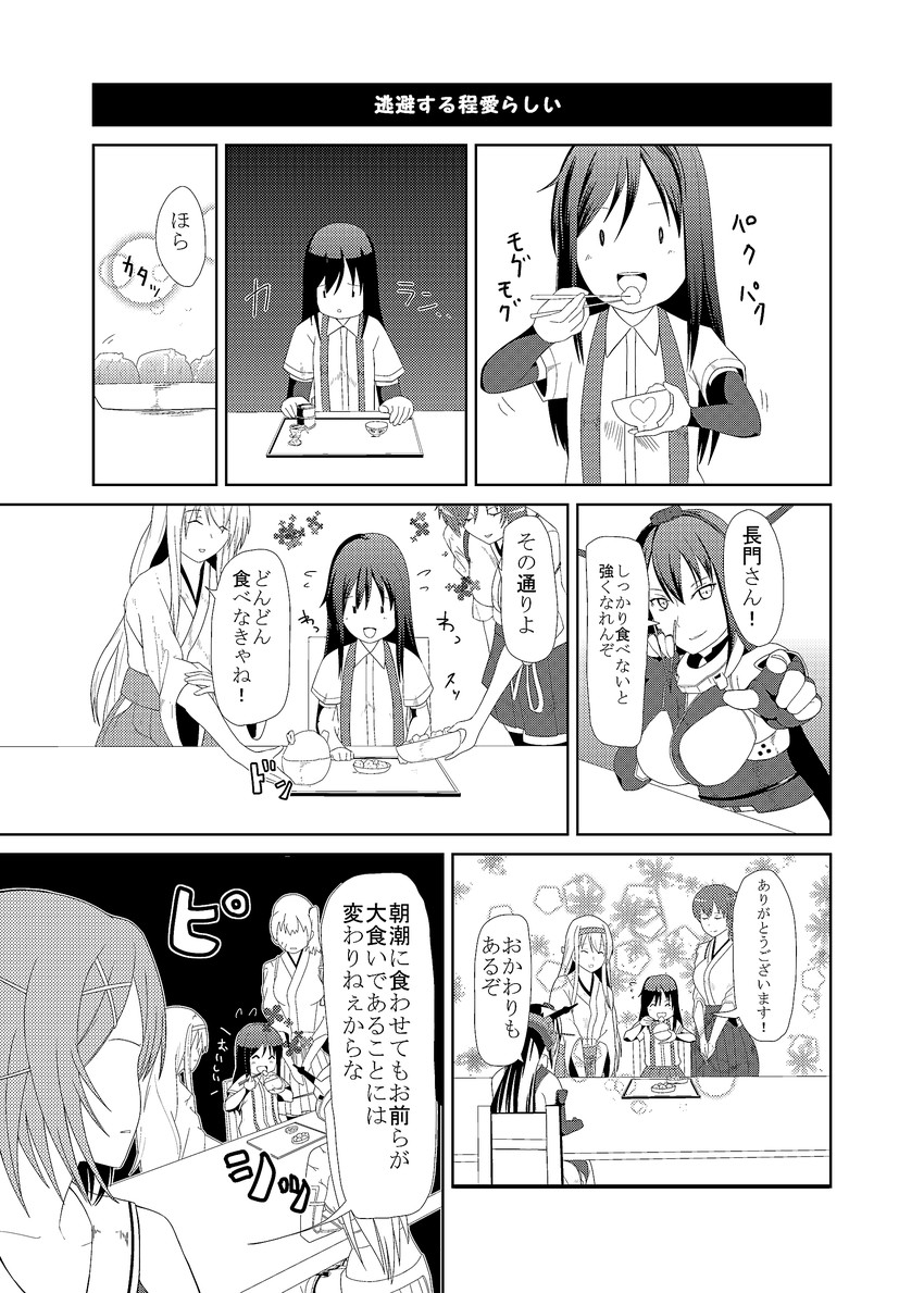 kaga, nagato, shoukaku, asashio, and maya (kantai collection) drawn by kozy
