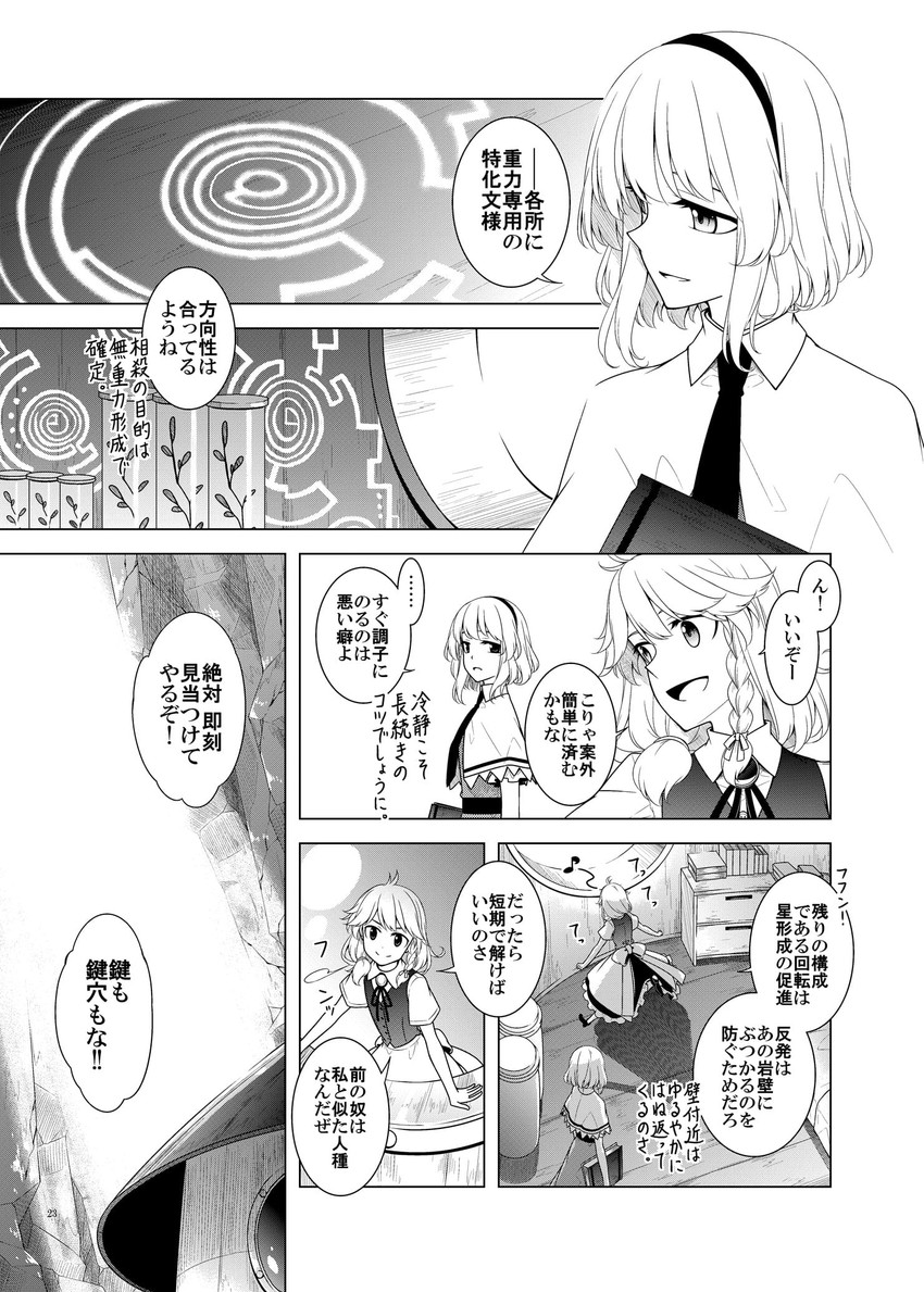 kirisame marisa and alice margatroid (touhou) drawn by sakuraba_yuuki