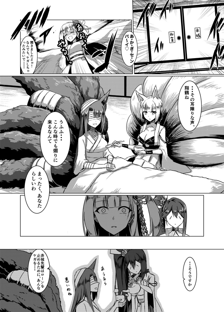 kaga, akagi, shoukaku, and zuikaku (azur lane) drawn by parka_(summersketch)