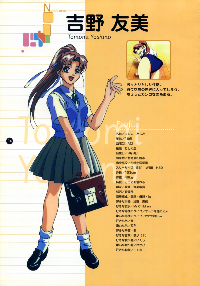 yoshino tomomi (zenkoku seifuku bishoujo grand prix) drawn by yamada_masaki
