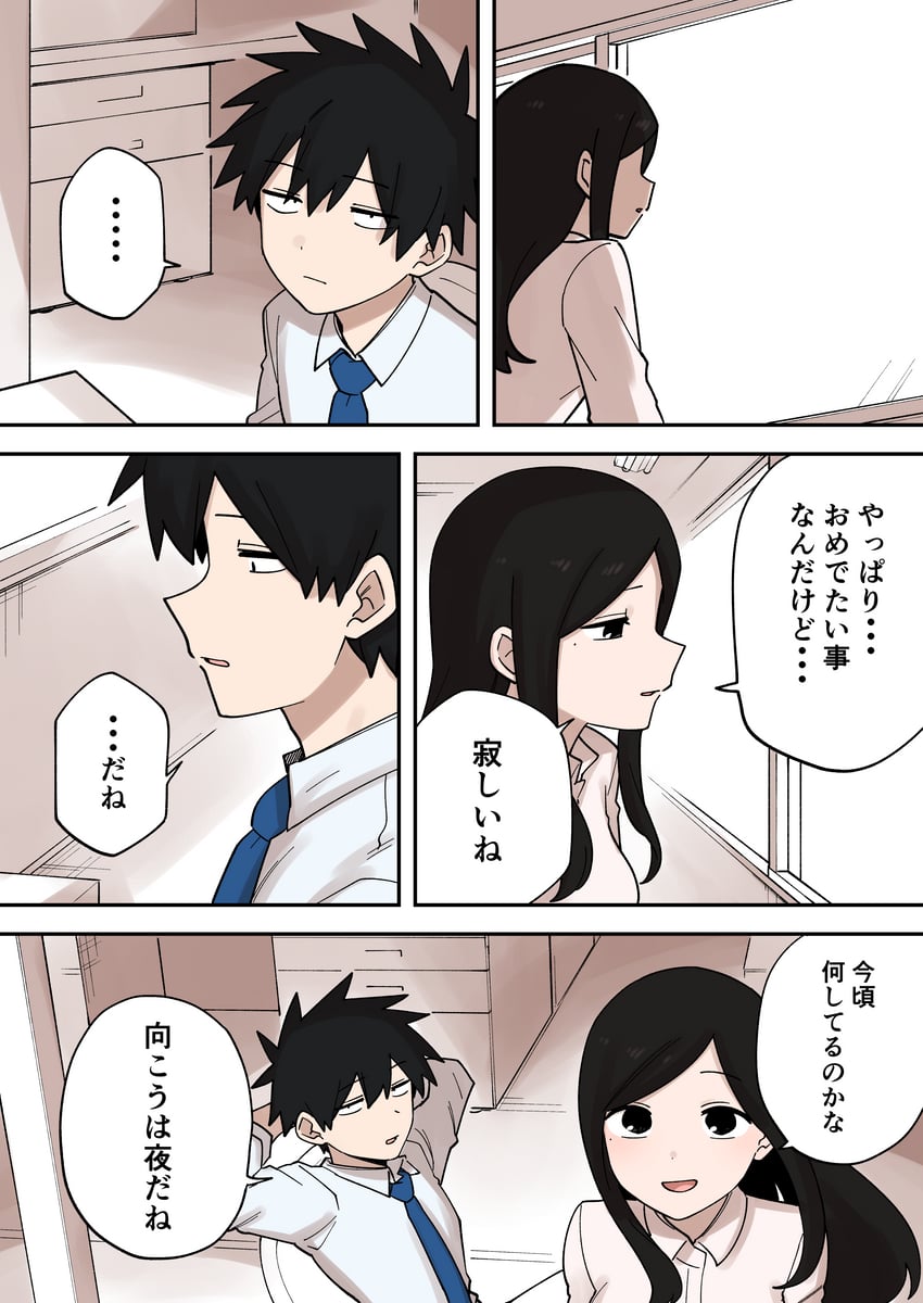 sakurai touko and kazama souta (senpai ga uzai kouhai no hanashi) drawn by shiromanta