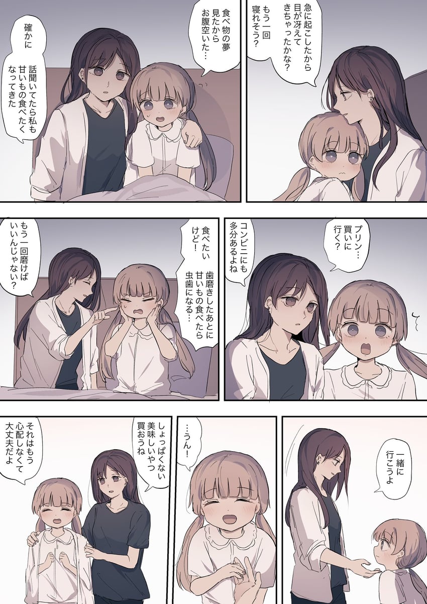 utsumi sakura and kazakami saaya (sakura no sekai) drawn by tsuruse