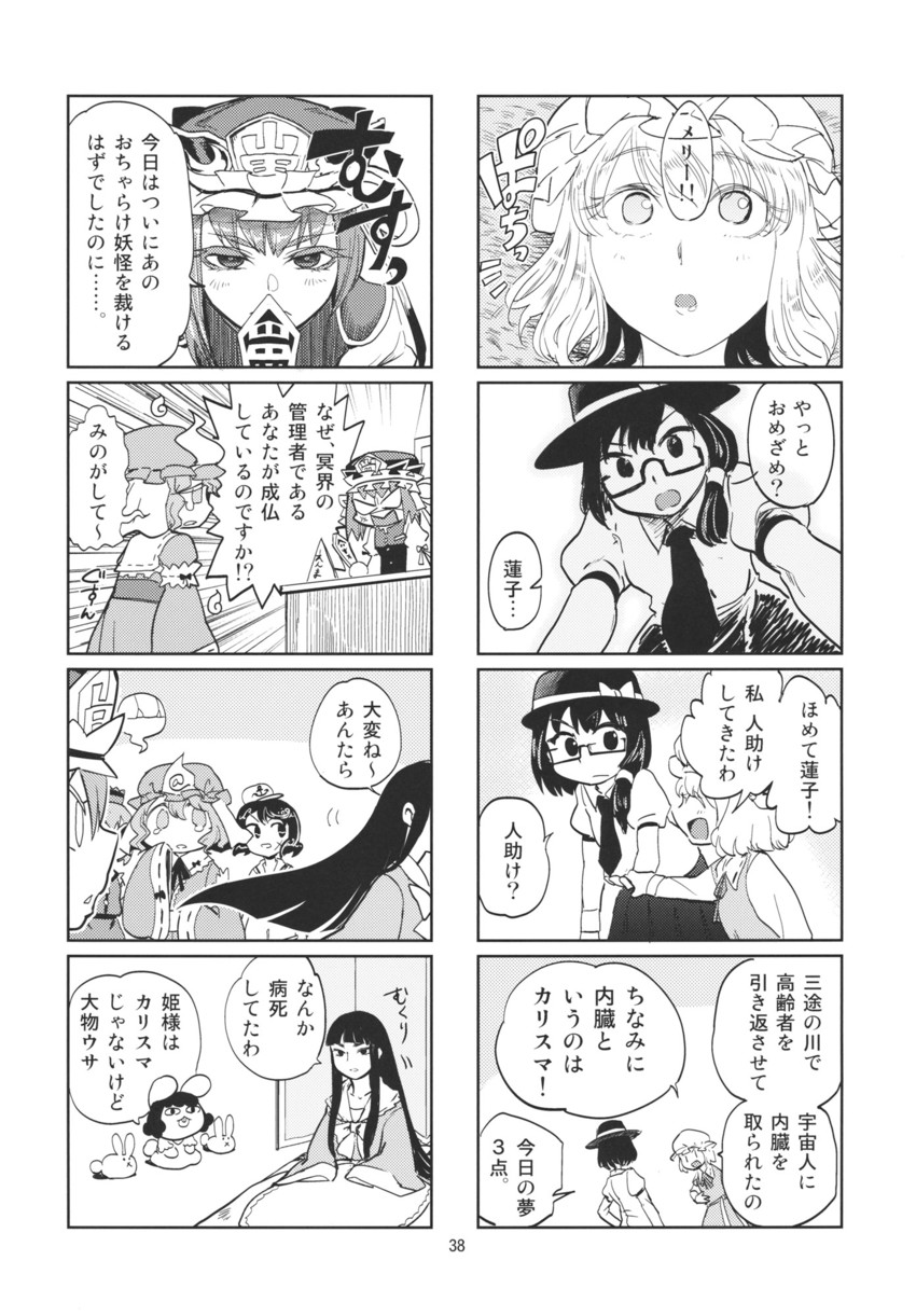 konpaku youmu, saigyouji yuyuko, houraisan kaguya, inaba tewi, usami renko, and 4 more (touhou) drawn by minato_hitori