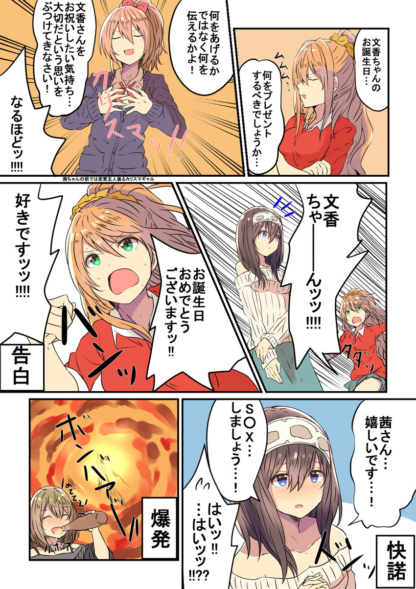 takagaki kaede, sagisawa fumika, jougasaki mika, and hino akane (idolmaster and 1 more) drawn by owafu
