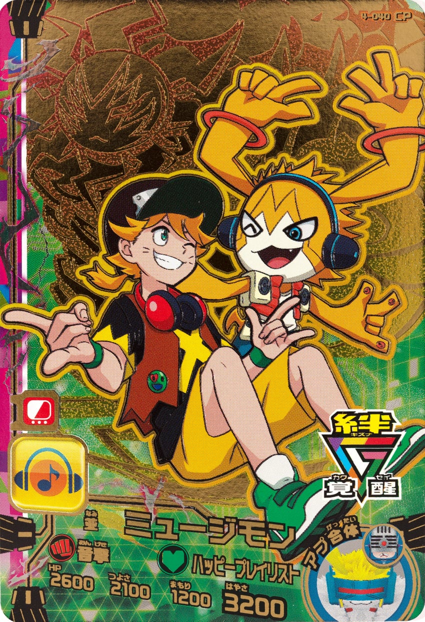musimon, asuka torajirou, and ouranosmon (digimon and 1 more)