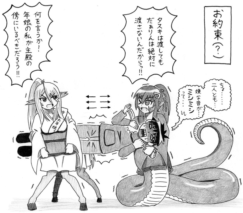 miia, centorea shianus, and kurusu kimihito (monster musume no iru nichijou) drawn by fujigakubou