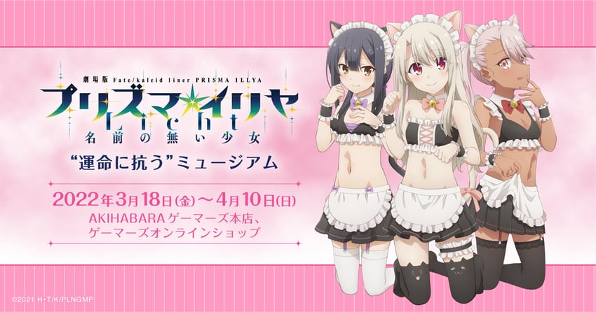 illyasviel von einzbern, chloe von einzbern, and miyu edelfelt (fate and 1 more)