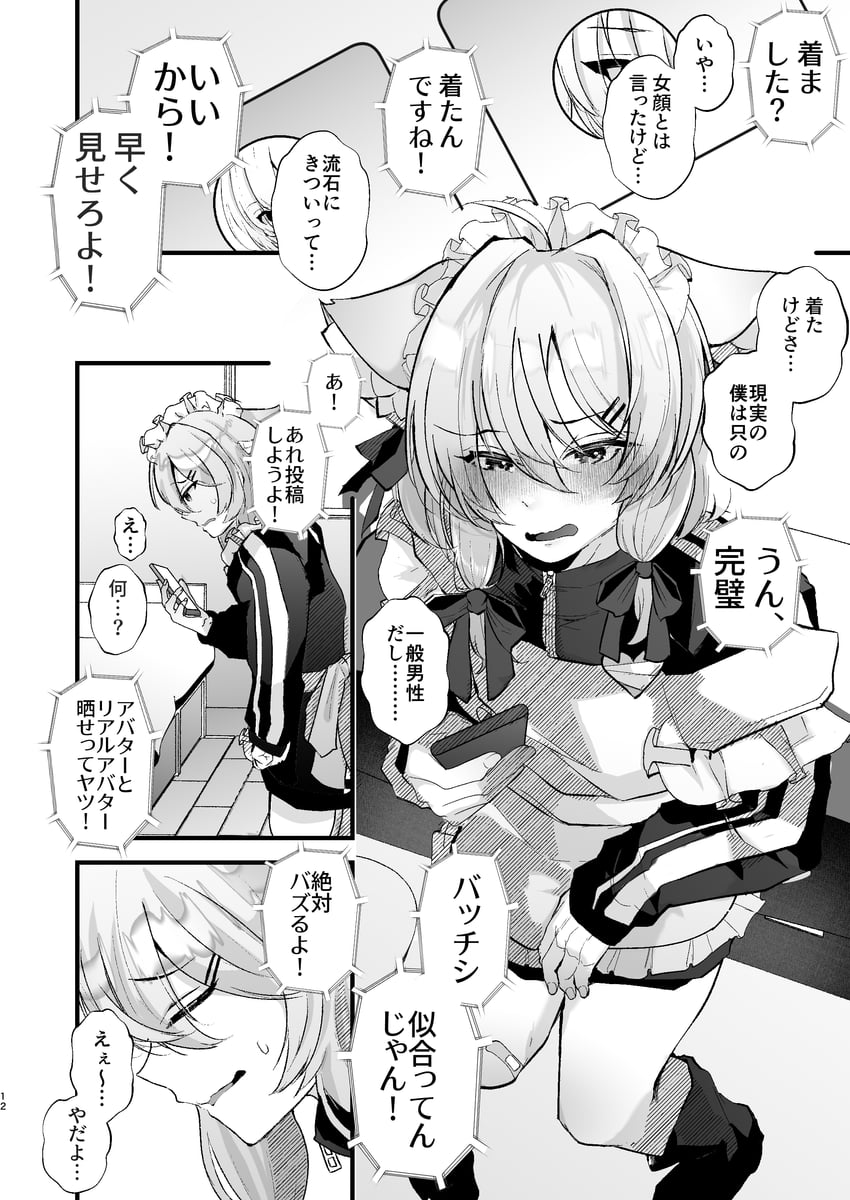 mafuyu (vrchat) drawn by fujisaki_(fuzifuziko)