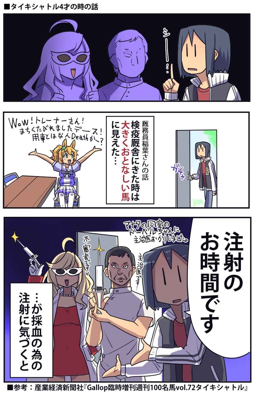 trainer, taiki shuttle, female trainer, anshinzawa sasami, and mejiro family doctor (umamusume) drawn by sakazaki_freddy