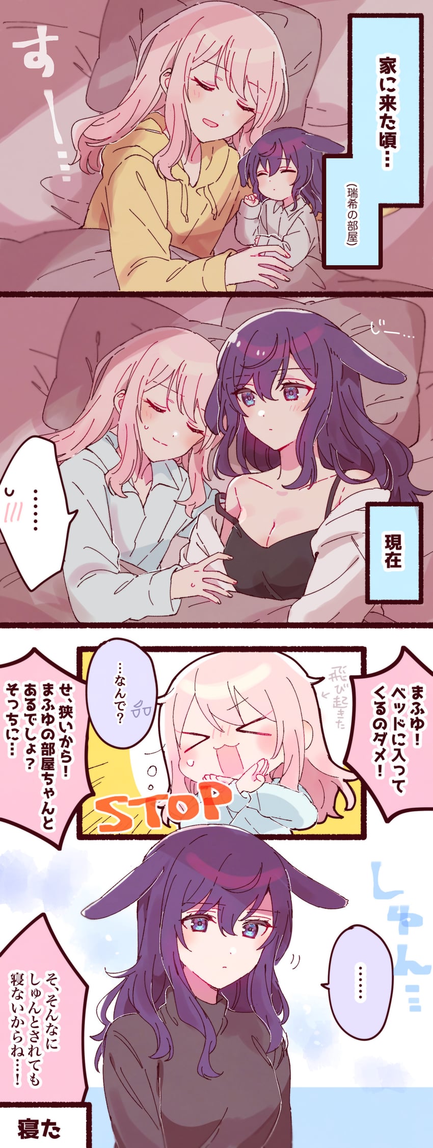 asahina mafuyu and akiyama mizuki (project sekai) drawn by sorimachi-doufu