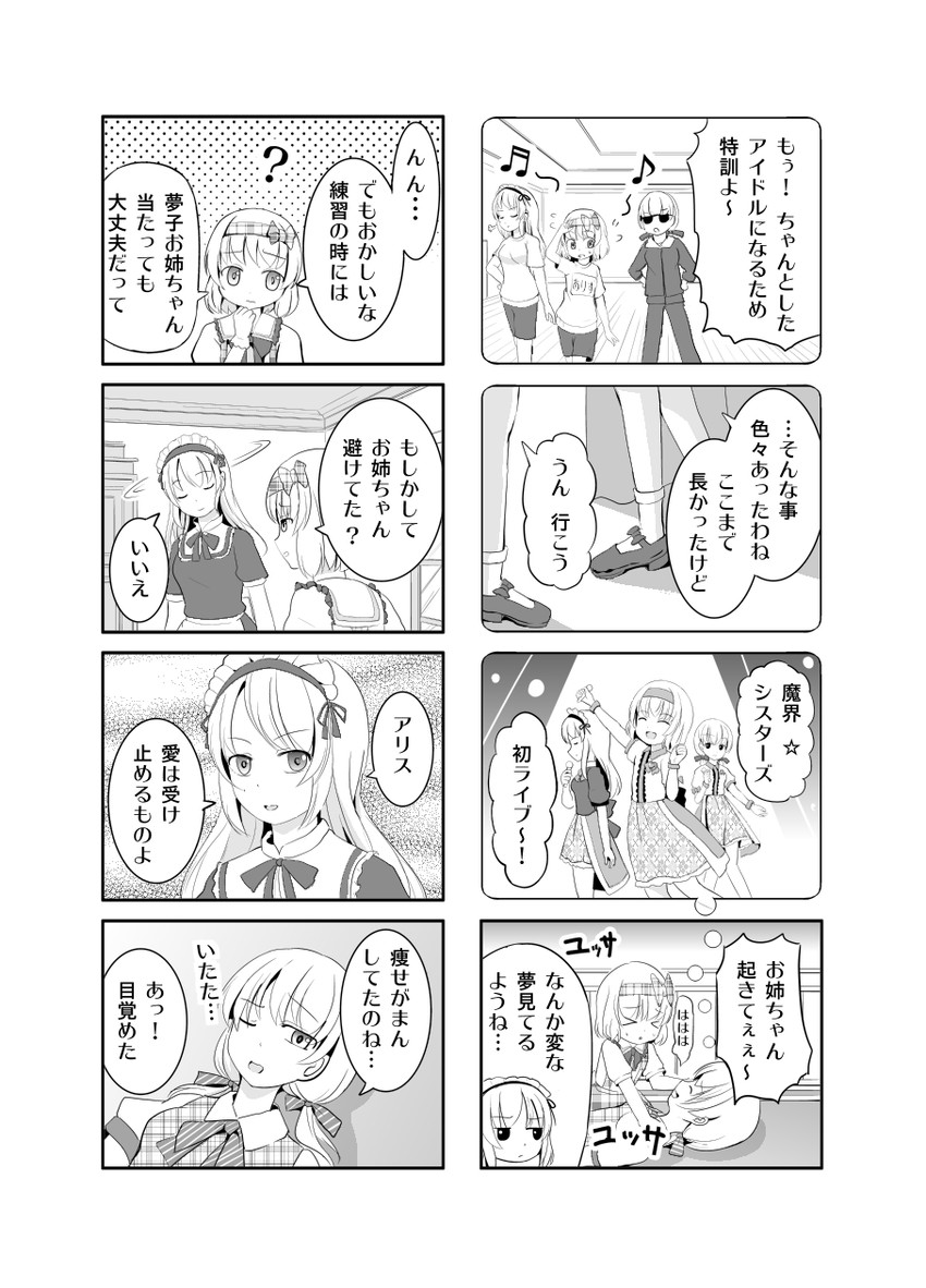 alice margatroid, yumeko, and louise (touhou) drawn by a_(aaaaaaaaaaw)