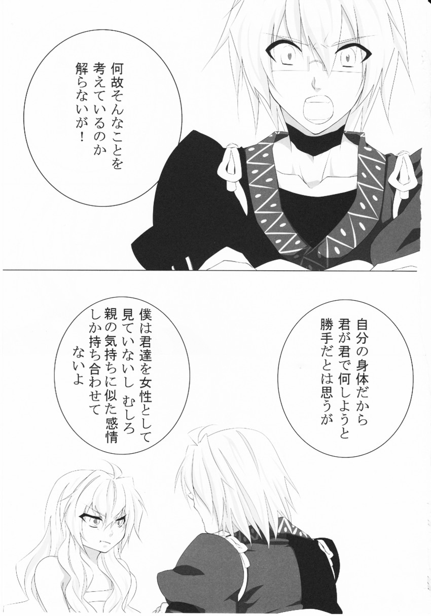 kirisame marisa and morichika rinnosuke (touhou) drawn by nanikanonanika
